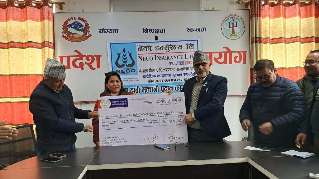 नेकाे इन्याेरेन्सद्वारा प्रदेश लाेकसेवा आयाेगकाे दावी भुक्तानी 